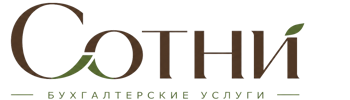 Профессиональное бухгалтерское обслуживание в Калуге 2026